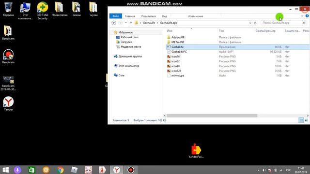  Игровой Космос