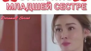 🔥ПОДПИСЫВАЙТЕСЬ🔥Обжигающая горечь обид дорама (2020)🔥