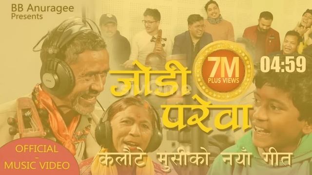 Top 20 Nepali Lok Dohori song of 2077 | Subscribe our channel | sivOme I Prakash смотреть онлайн