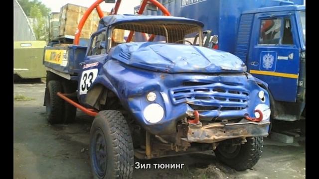 #2973. Зил тюнинг смотреть онлайн