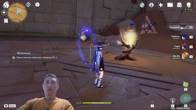 Таинственная каменная табличка (6) + 2 драгоценных сундука | Genshin Impact смотреть онлайн