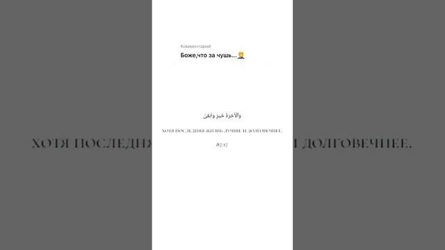 Не удивлюсь, что автор комментария атеист #islam #коран #сунна смотреть онлайн