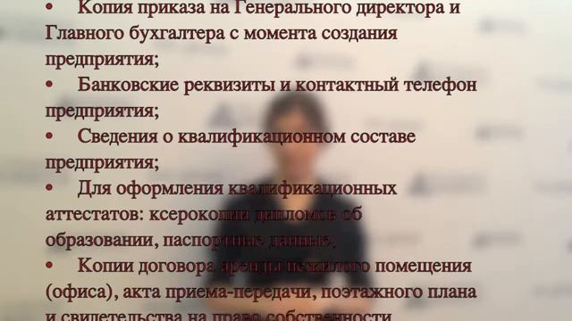 Быстро поможем получить лицензию Министерства Культуры на интересующие вас реставрационные работы смотреть онлайн