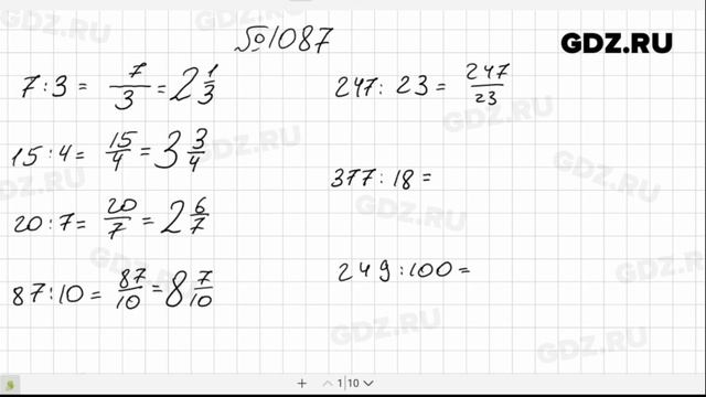 № 1087- Математика 5 класс Виленкин