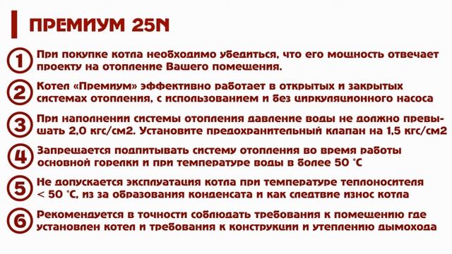 Котел лемакс премиум 25N nova sit смотреть онлайн