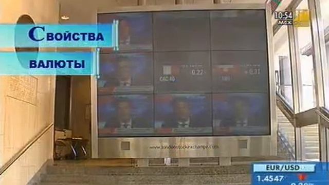 Каковы свойства валюты смотреть онлайн