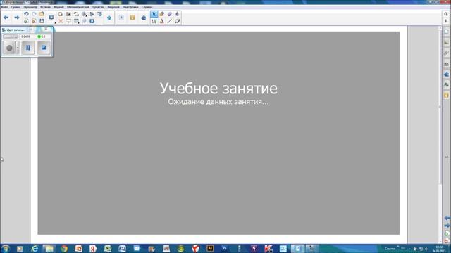 SMART Notebook 2015 Конструктор учебных занятий смотреть онлайн