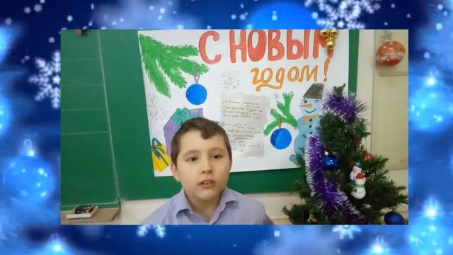 Поздравление учителей с новым годом смотреть онлайн