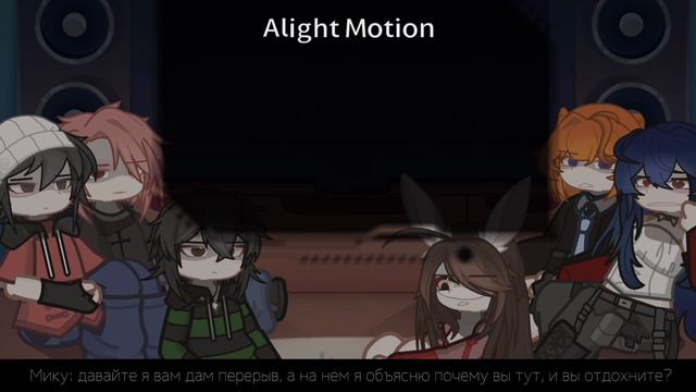 Реакция на Руню Король школы мой враг [Руня;Хил;Алексус;Найт;Ники;Батоня]#руня