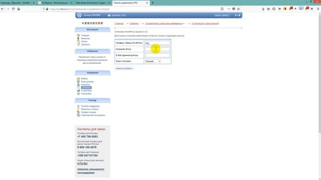 Урок 3 Установка WordPress (Создание сайта своими руками) смотреть онлайн