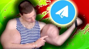 РУКИ БАЗУКИ – ТЕЛЕГРАМ КАНАЛ [ Добро пожаловать в ЦИРК УРОДА ! ]