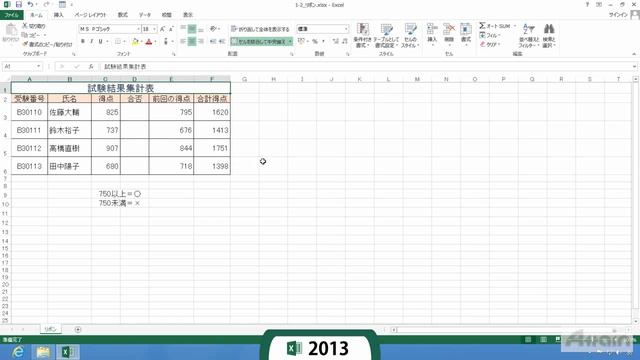 Excel 2013/2010/2003 機能と操作の比較講座　第1章「画面構成比較」【動学.tv】 смотреть онлайн