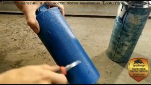 Проверка адгезии и прочности ультра стойкого защитного полимерного покрытия Бронятор