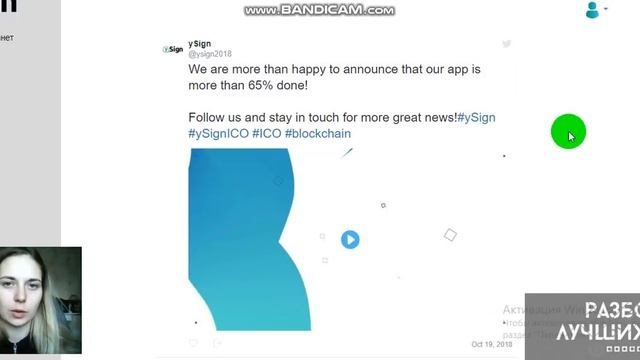ySign - Личный кабинет и покупка Токенов смотреть онлайн