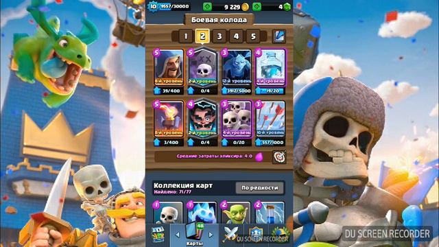 3 САМЫЕ ЛУЧШИЕ ДЕКИ В КЛЕШ РОЯЛЬ!! смотреть онлайн