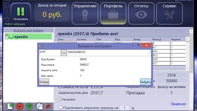 Как настроить взаимодействие робота TradeHelp и Quik через скрипт Lua смотреть онлайн