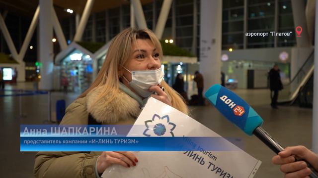Новый рейс Ростов-Каир в аэропорту "Платов" смотреть онлайн