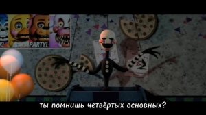 five more nights перевод на русский