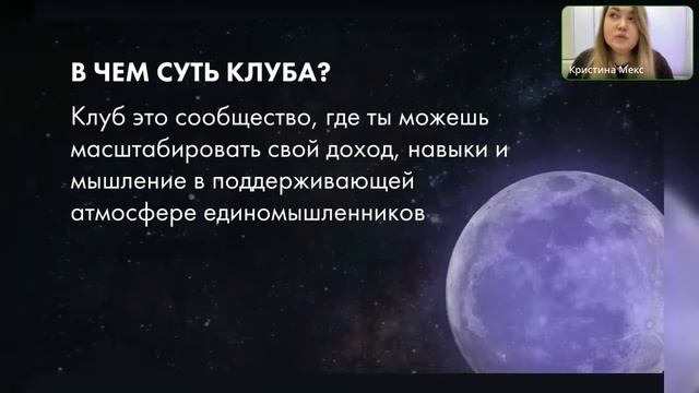 ТРАФИК + КЛУБ АТМОСФЕРА РОСТА смотреть онлайн