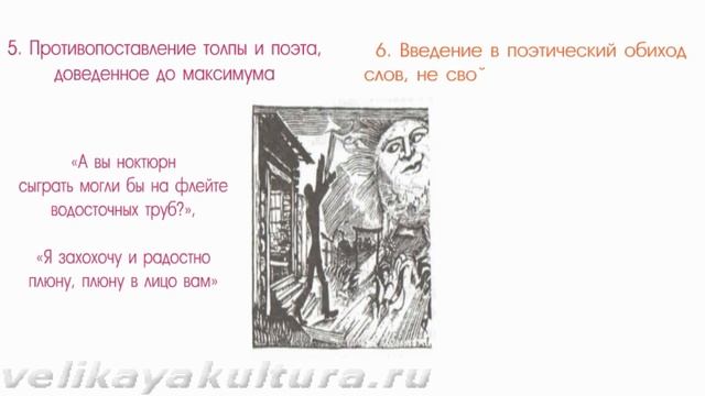 Новаторство Маяковского - особенности, приемы и примеры смотреть онлайн