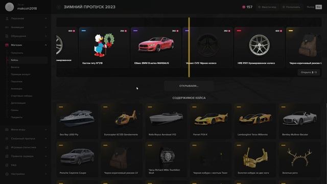 ЛУЧШИЙ КЕЙС? ОТКРЫЛ НОВЫЕ НОВОГОДНИЕ КЕЙСЫ на MAJESTIC RP GTA 5 смотреть онлайн