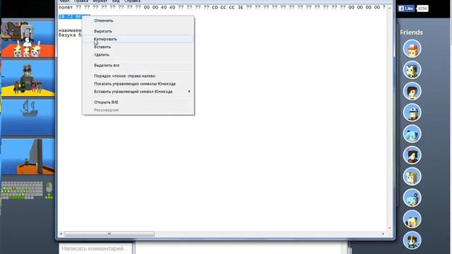 хак на полёт | kogama