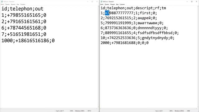 NV PRO: Часть 3 - Создание и редактирование номеров в NV 1025 и NV 2025