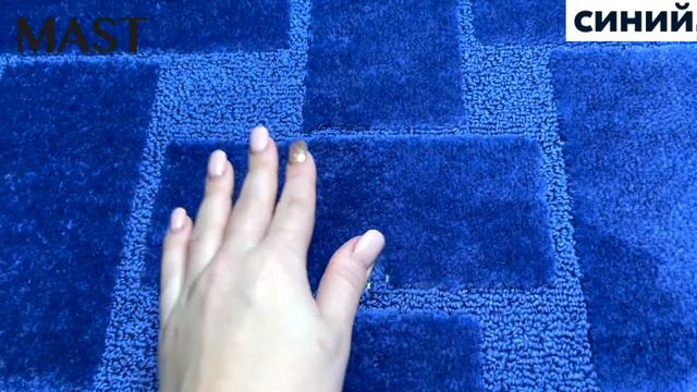 Коврик для ванной и туалета MAST Weaving смотреть онлайн