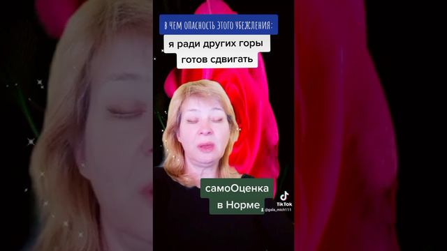 Ради других ты готов свернуть горы? смотреть онлайн