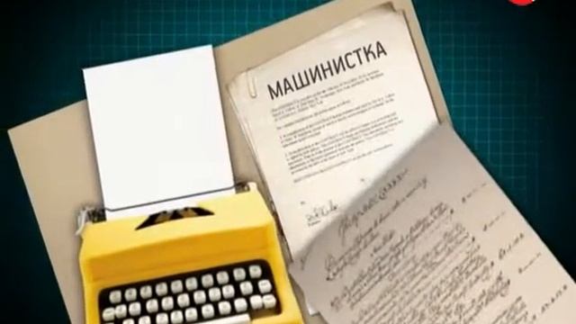 Требуется машинистка смотреть онлайн