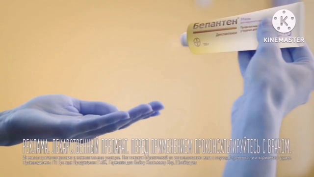 Реклама бепантен 2020 effects смотреть онлайн