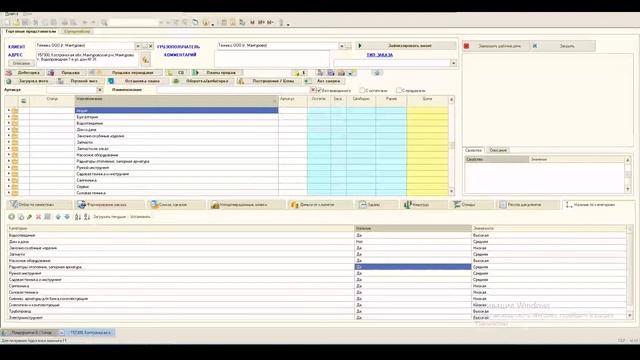 29.Отдел продаж - Торговому представителю - Наличие по категориям смотреть онлайн