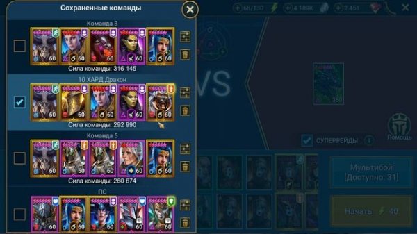 10 ХАРД ДРАКОН через перенос ядов и продление. Визирь Овелис и Гелиор . Raid: Shadow Legends