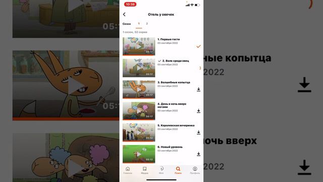 Как скачать сериал на айфон всех айфонах смотреть онлайн