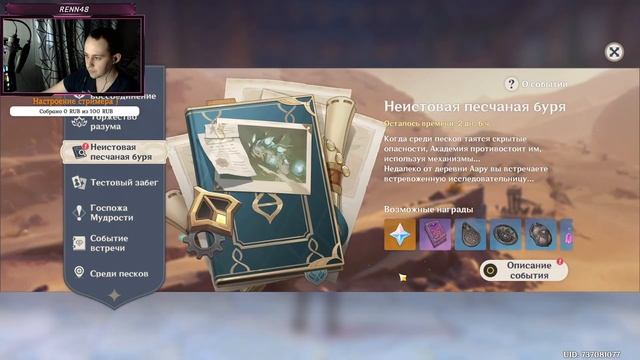 Где мои гемы (((( смотреть онлайн