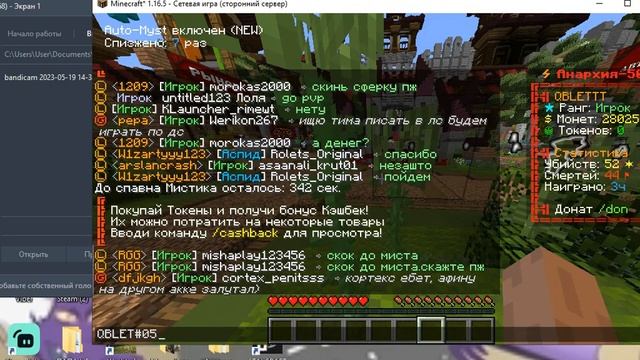 Как скачать Auto myst Funtime 1.16.5 #funtime #minecraft смотреть онлайн