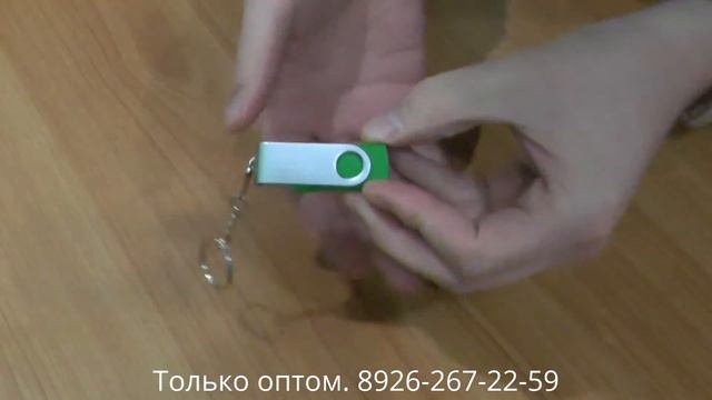 Флешки без крышки оптом + смотреть онлайн