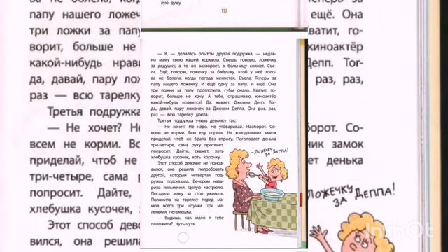 Одинокий пельмень и несчастные волки. Дети и эти. Г. Остер. #начальнаяшкола #аудиокниги #психология смотреть онлайн