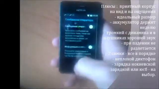 Nokia asha 501 краткий обзор смотреть онлайн