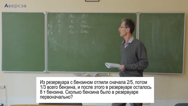 Решение текстовых задач с тремя величинами в 5 классе. 2 часть. смотреть онлайн