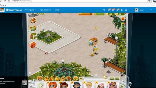 Аватария "Загадочные пряники"♕ смотреть онлайн