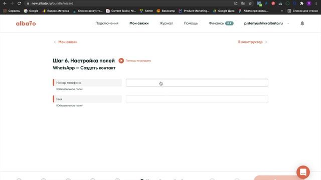 Интеграция Facebook и WhatsApp | Отправляем сообщение в WhatsApp новым лидам из Facebook Lead ads. смотреть онлайн