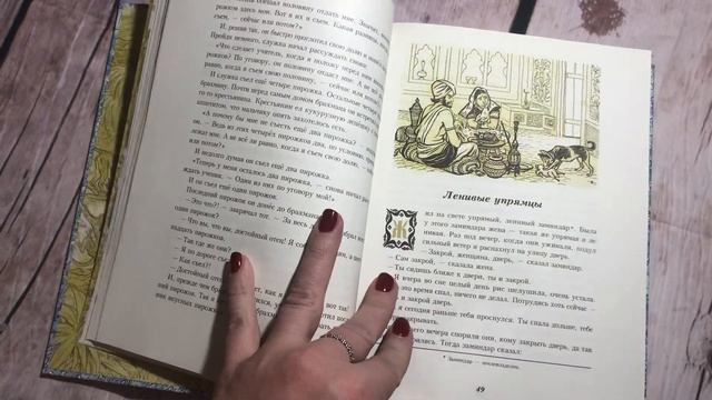 Нисон Ходза: Сказки народов Азии смотреть онлайн