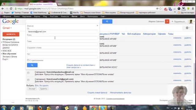 Настройка почты Gmail Создаем ярлыки и фильтры смотреть онлайн