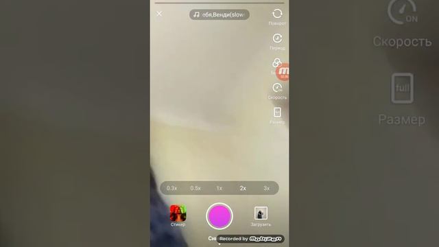Как снимать слоумо в Лайке🤔 смотреть онлайн