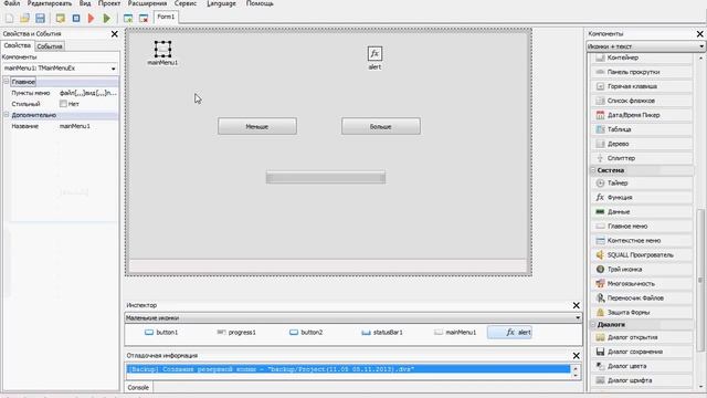 3 Меню в PHP Devel Studio смотреть онлайн