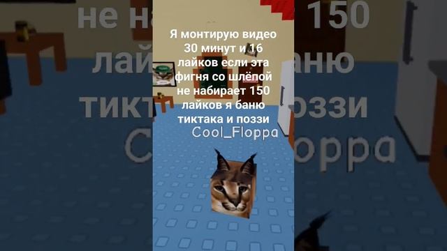 роблокс поззи тик-так стандофф роблокс рб