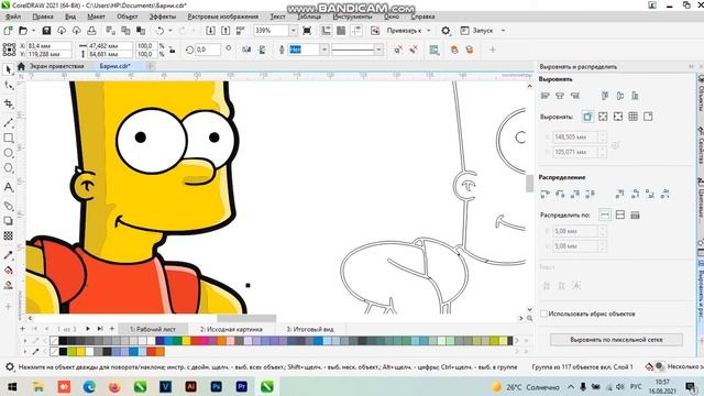Аппликация из пленки Как подготовить макет и вырезать на плоттере Corel Draw смотреть онлайн