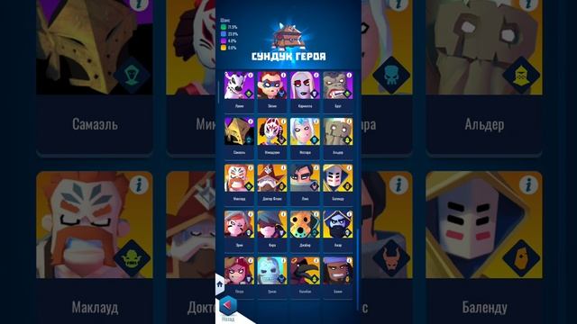 Knighthood RPG. Герои полезные сразу и после прокачки. Более подробный разбор Брута, Эрикссона, etc смотреть онлайн