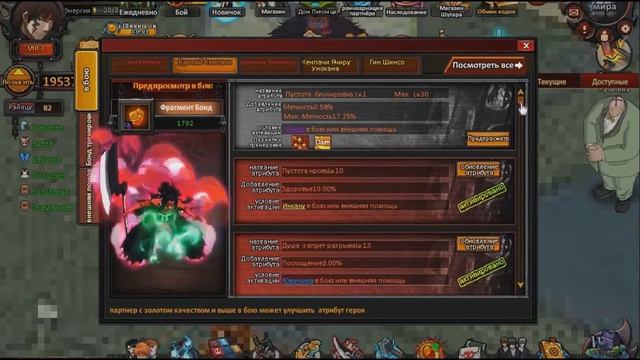 Shini Game #30 [Обзор Аккаунта!] Банкай Кемпачи смотреть онлайн